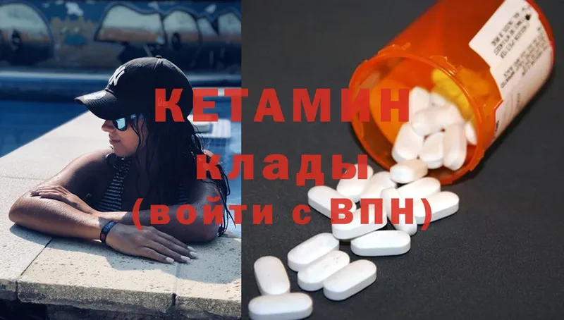 дарнет шоп  Курчатов  мориарти состав  Кетамин ketamine 