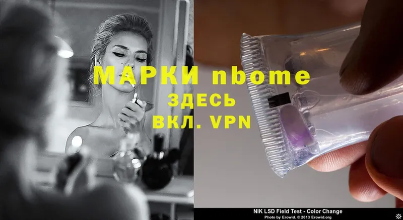 Марки NBOMe 1,5мг  где продают   Курчатов 